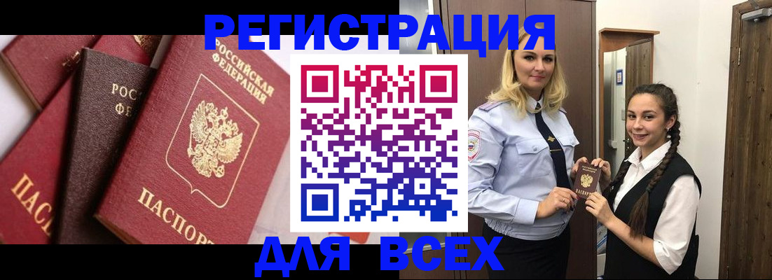 прописка гарантия в Коми