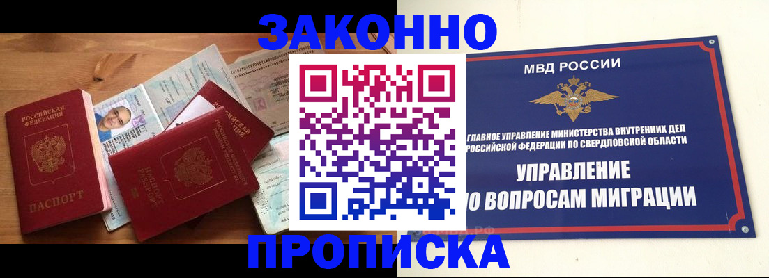 прописка для кредита в Коми