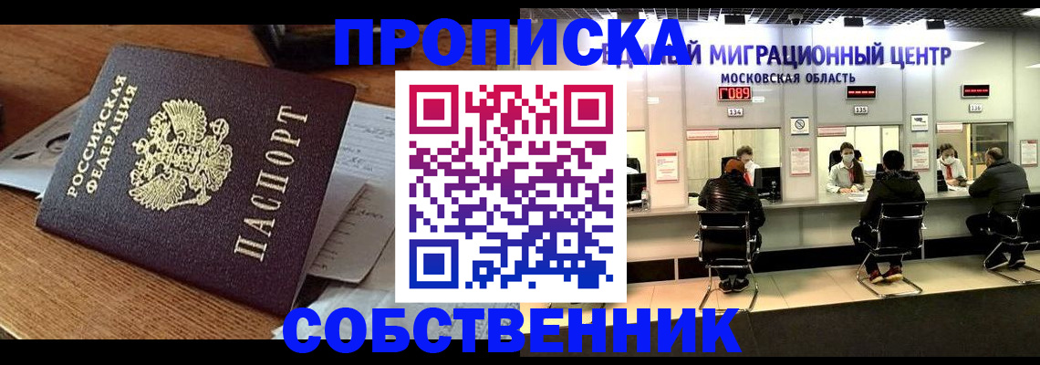 регистрация в Коми