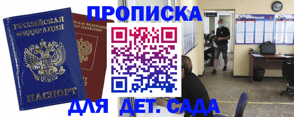 прописка в квартире в Коми